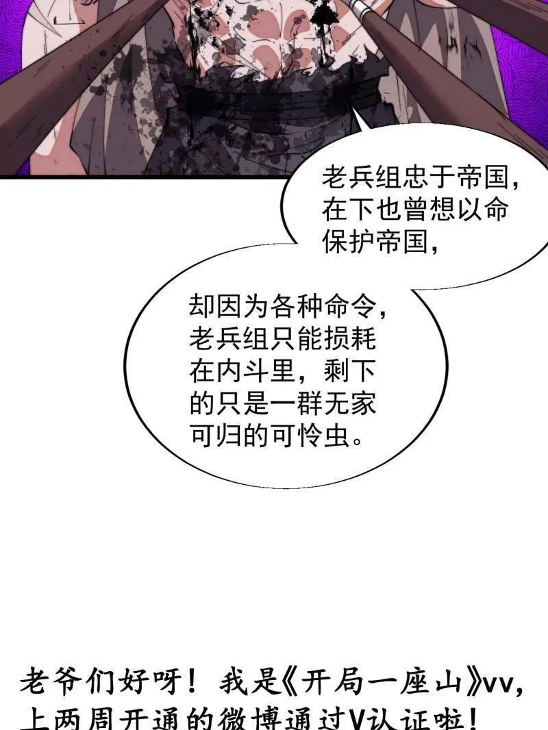 第850话 ：真正的原因 第87页