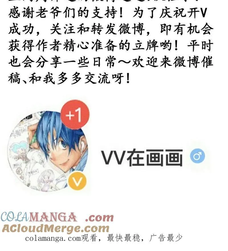 第850话 ：真正的原因 第88页