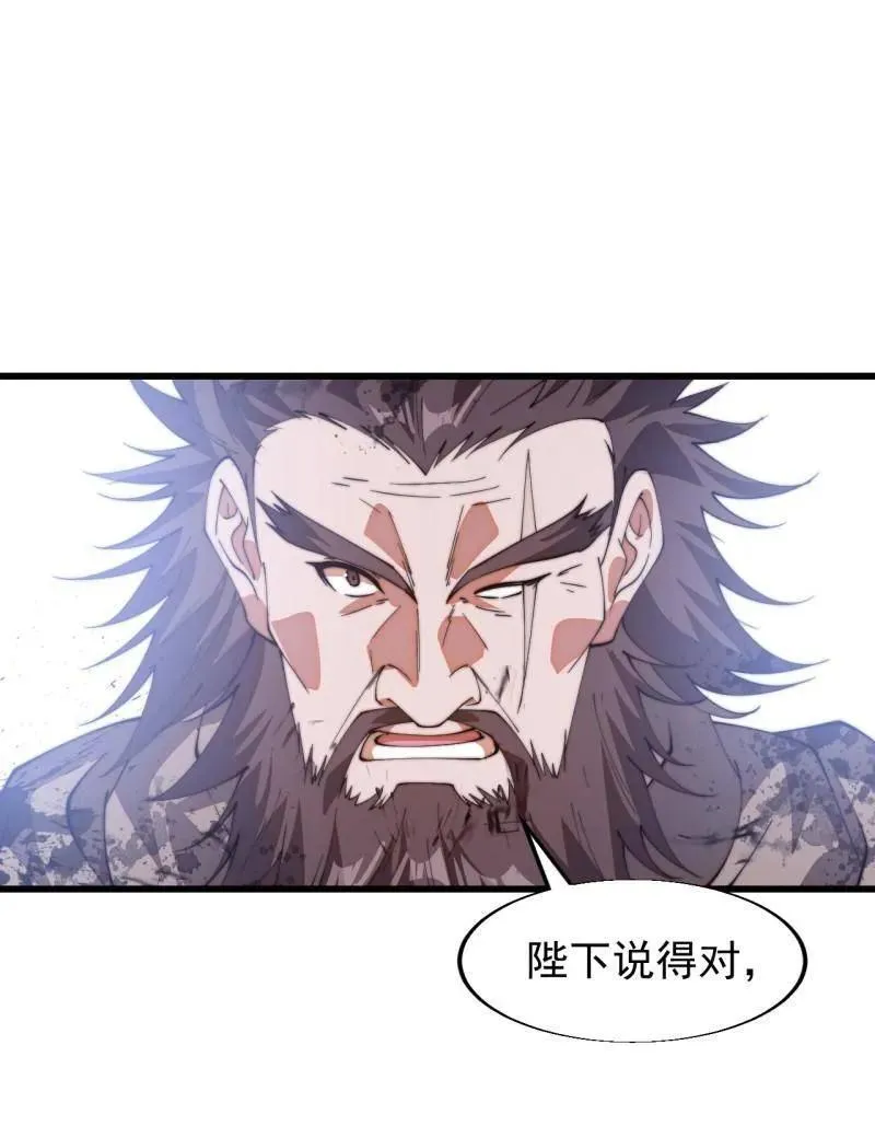 第851话 ：了结恩怨 第5页