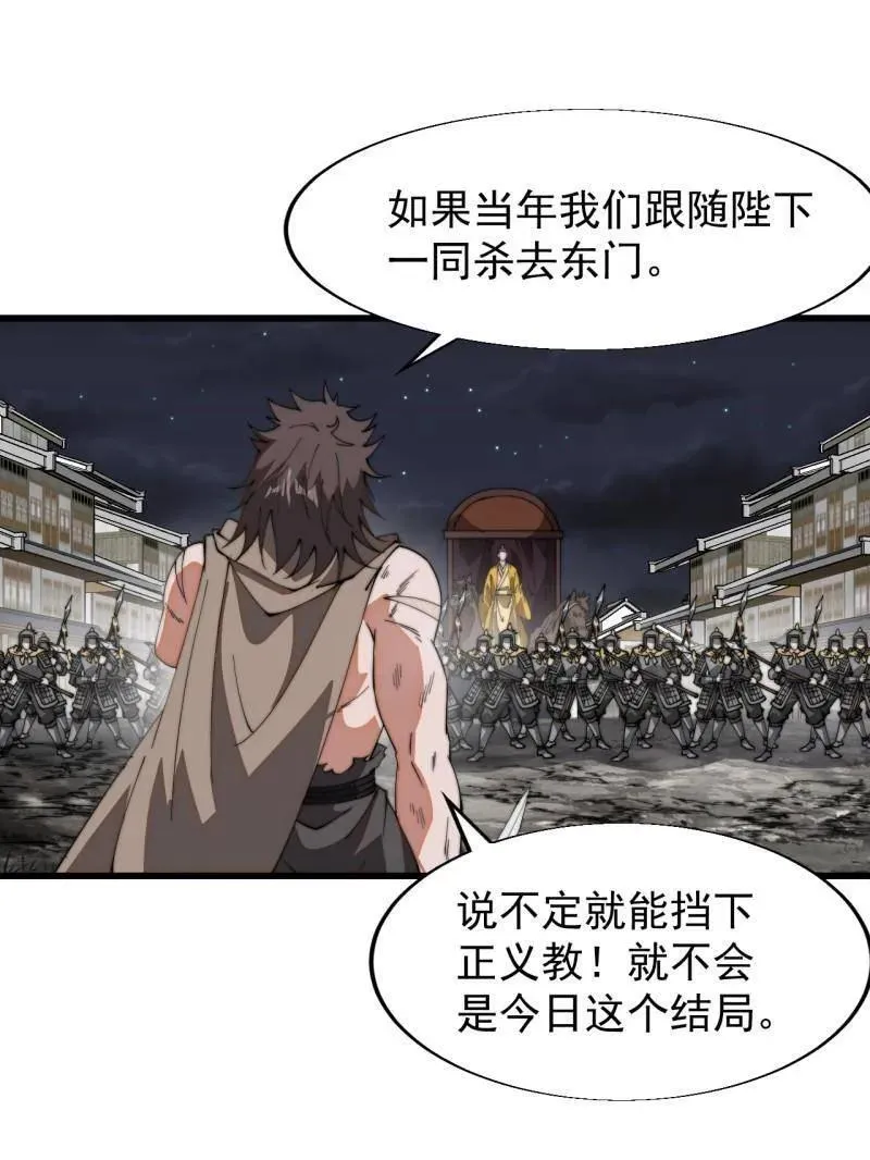 第851话 ：了结恩怨 第6页