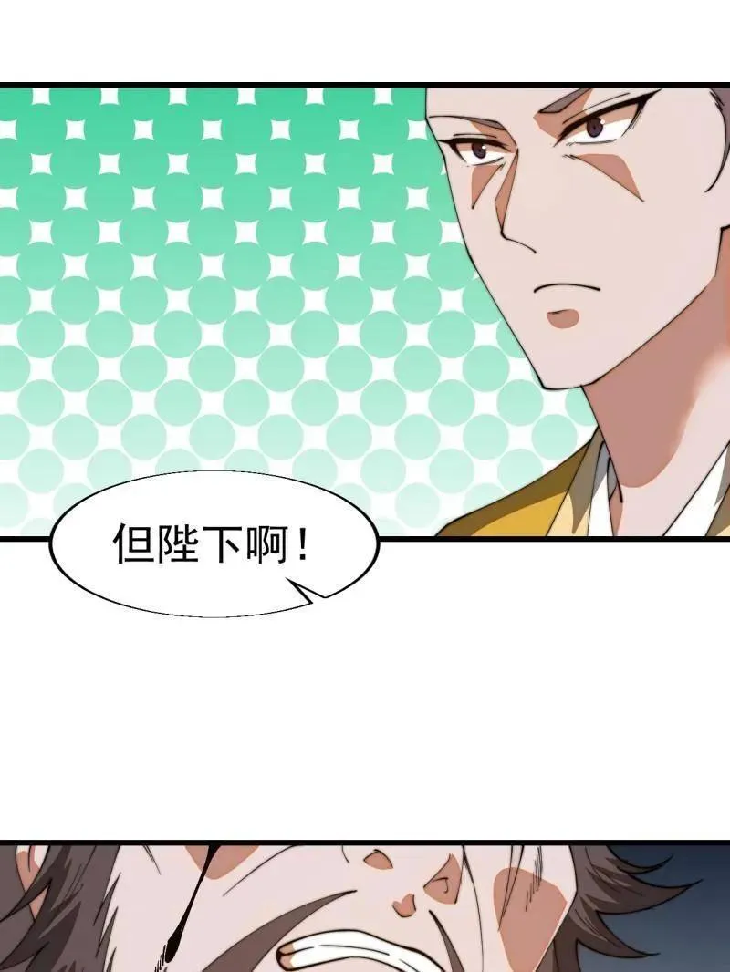 第851话 ：了结恩怨 第8页