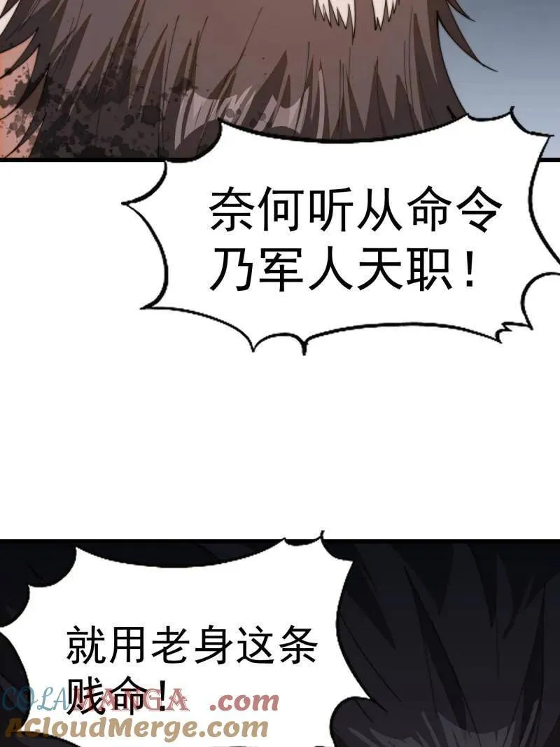 第851话 ：了结恩怨 第10页
