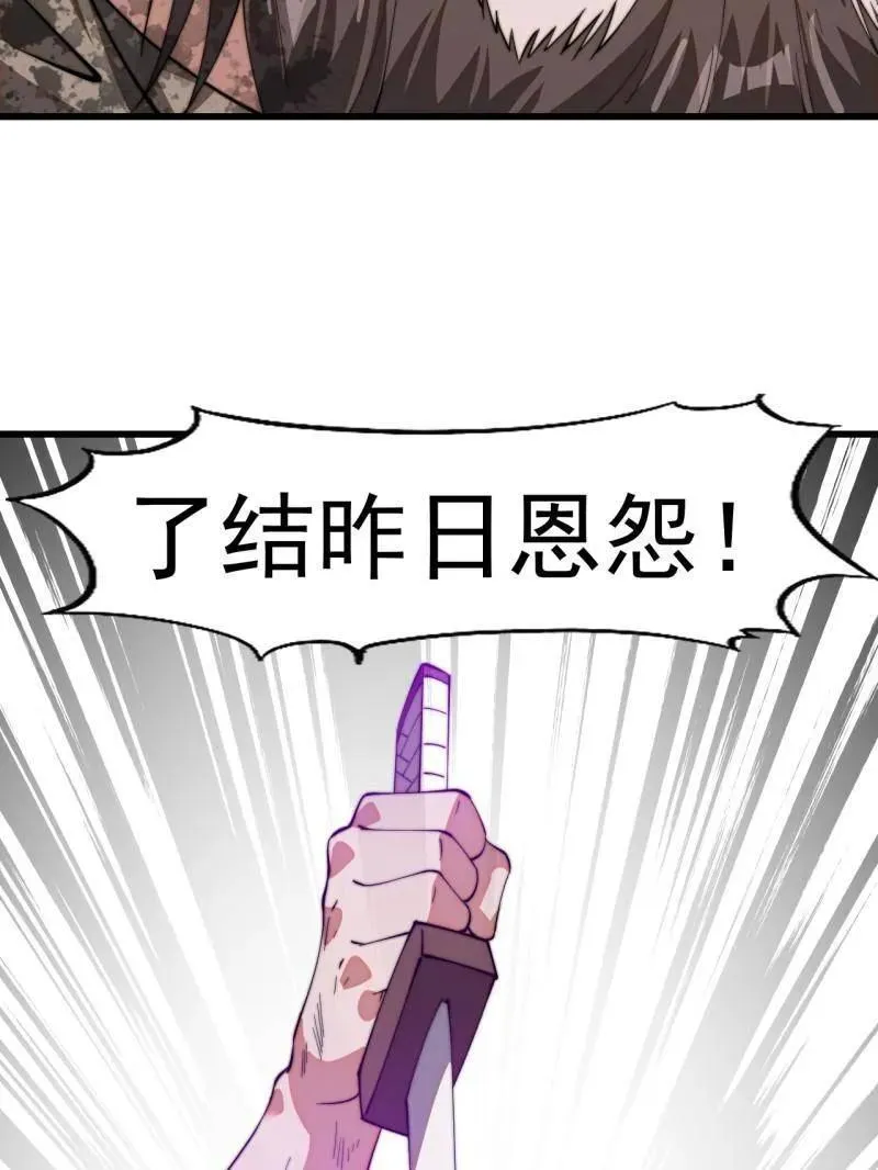 第851话 ：了结恩怨 第14页