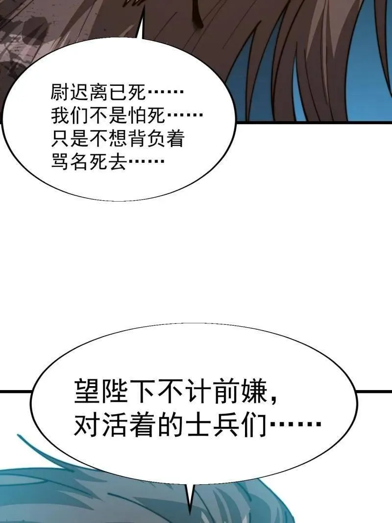 第851话 ：了结恩怨 第32页