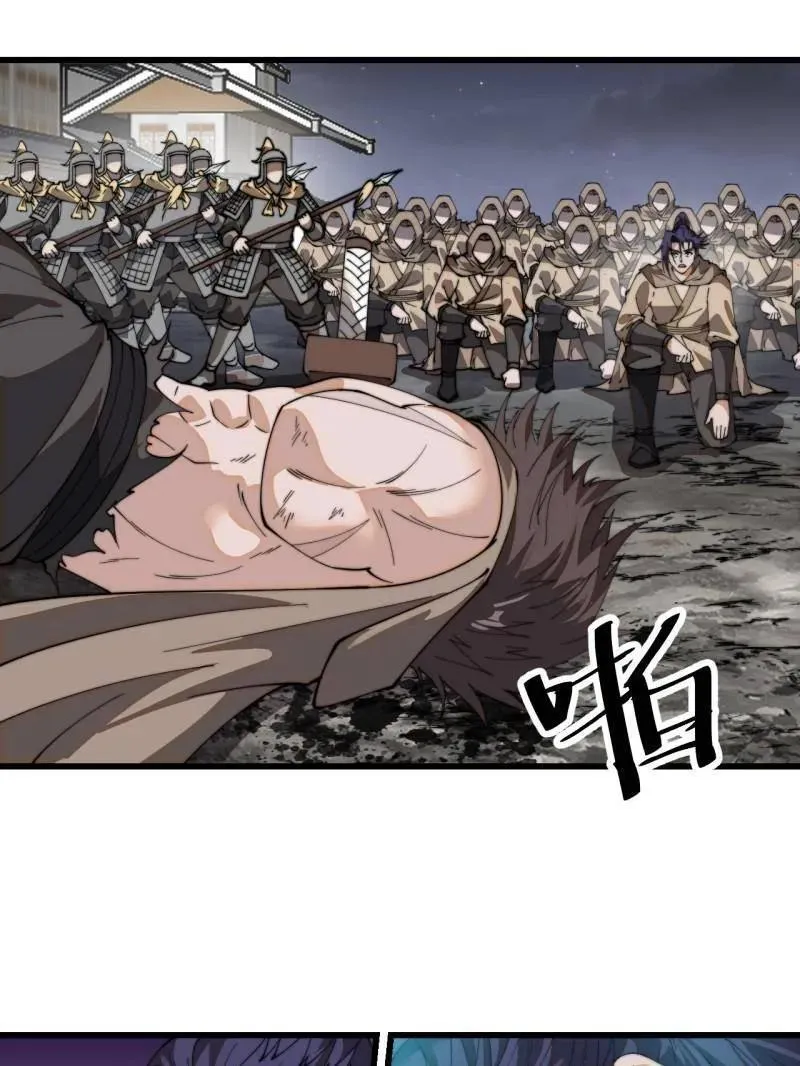 第851话 ：了结恩怨 第38页