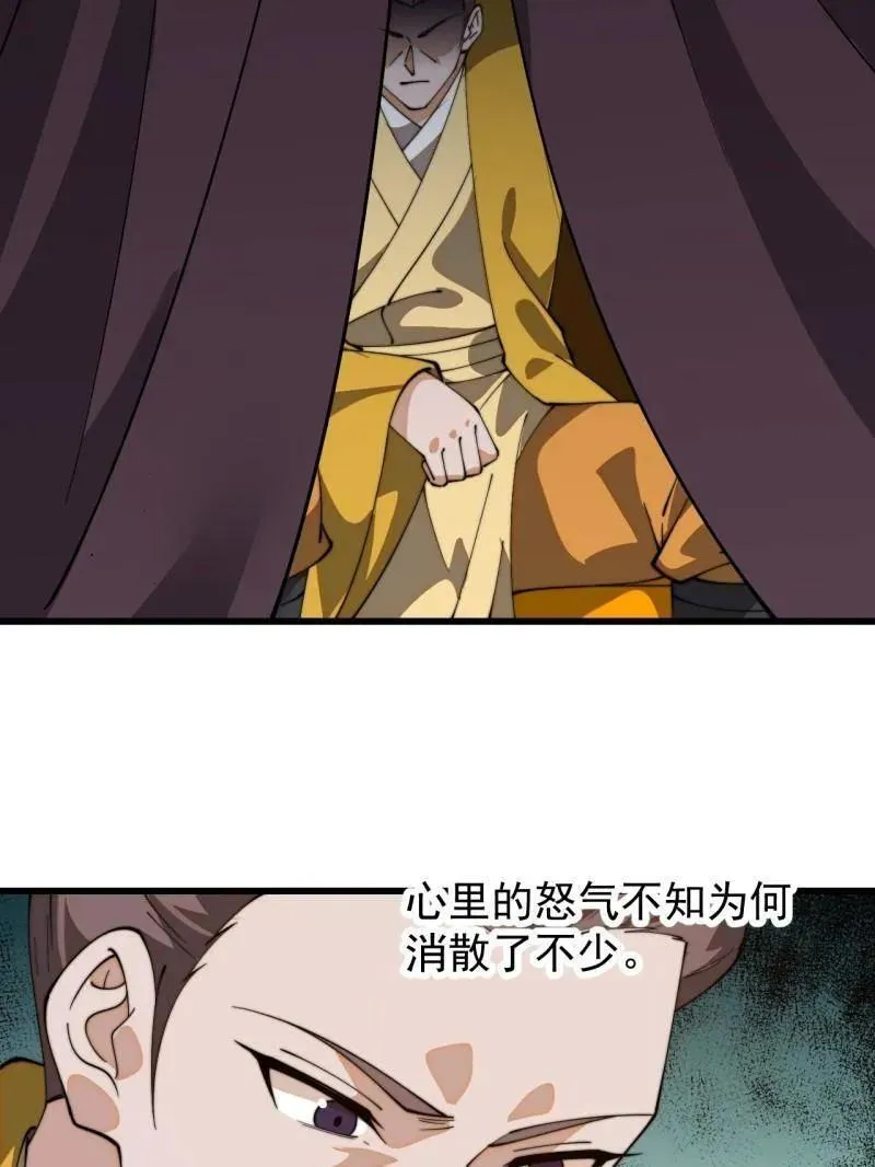 第851话 ：了结恩怨 第44页
