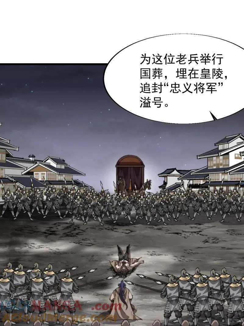 第851话 ：了结恩怨 第46页