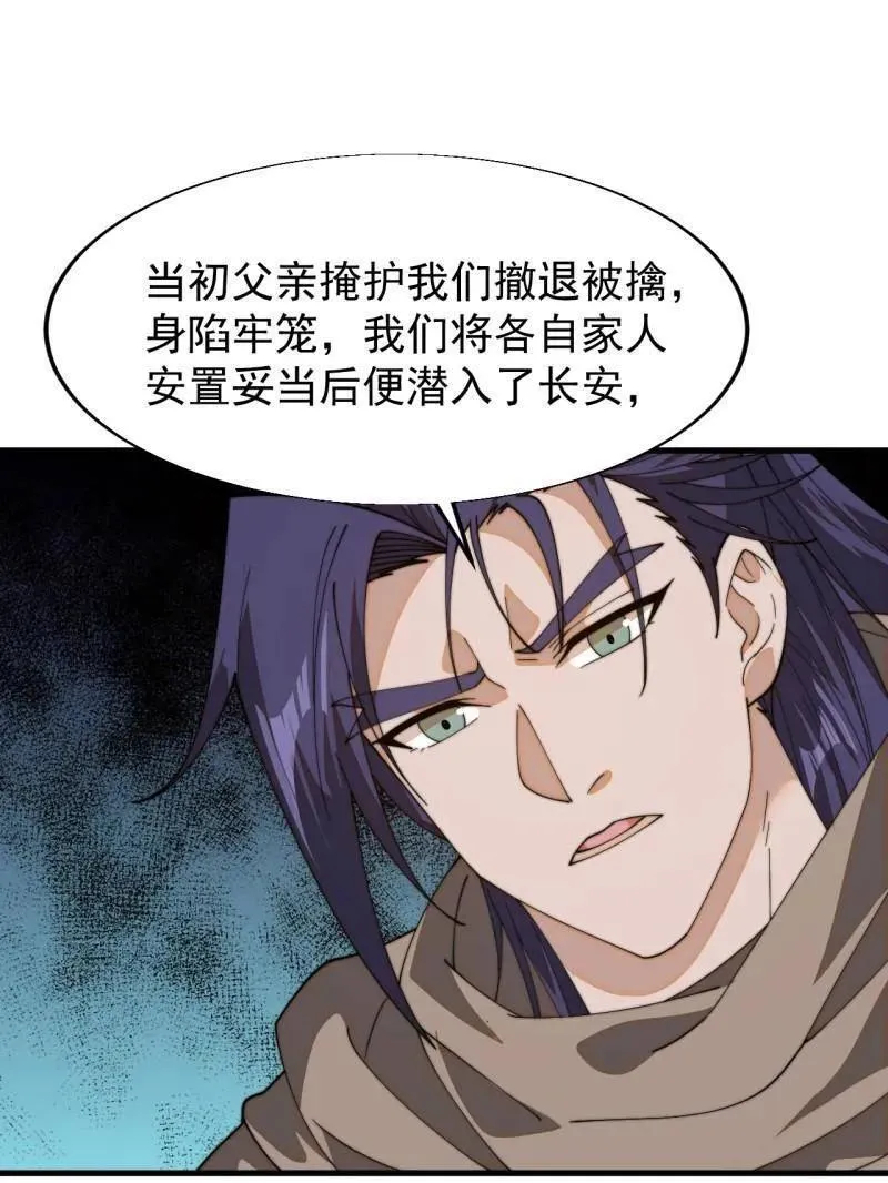 第851话 ：了结恩怨 第51页