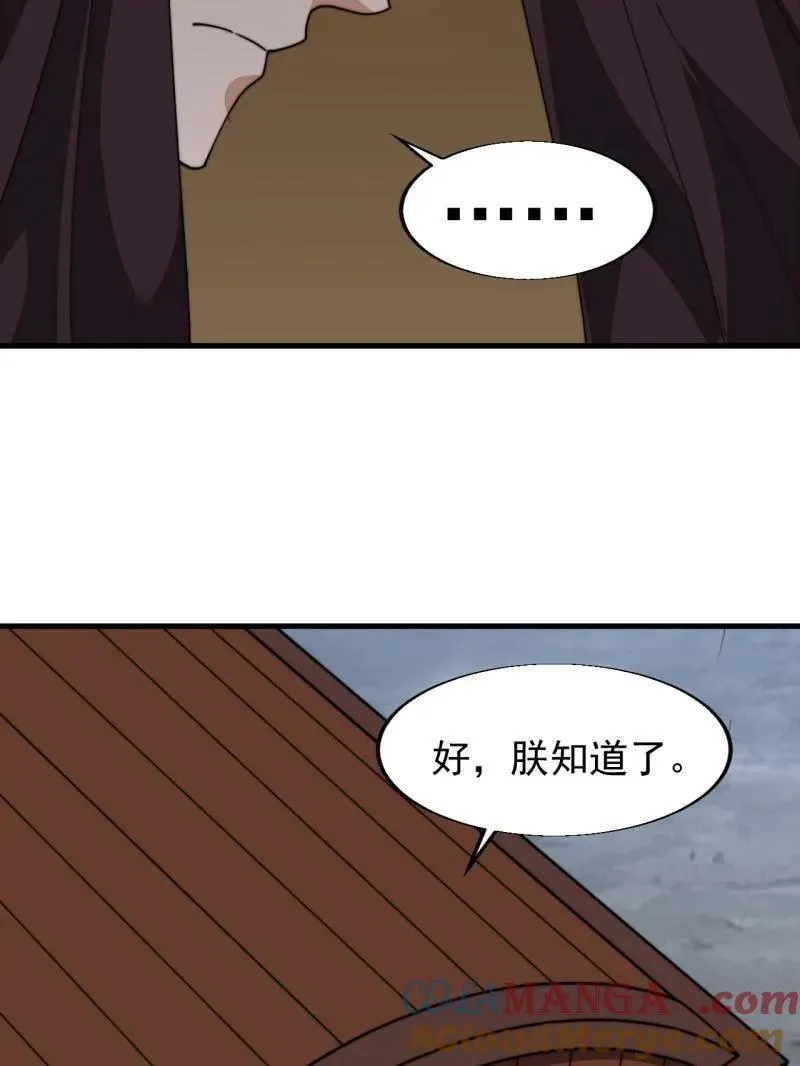 第851话 ：了结恩怨 第55页