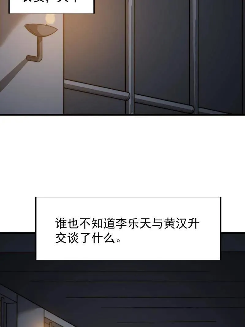 第851话 ：了结恩怨 第59页