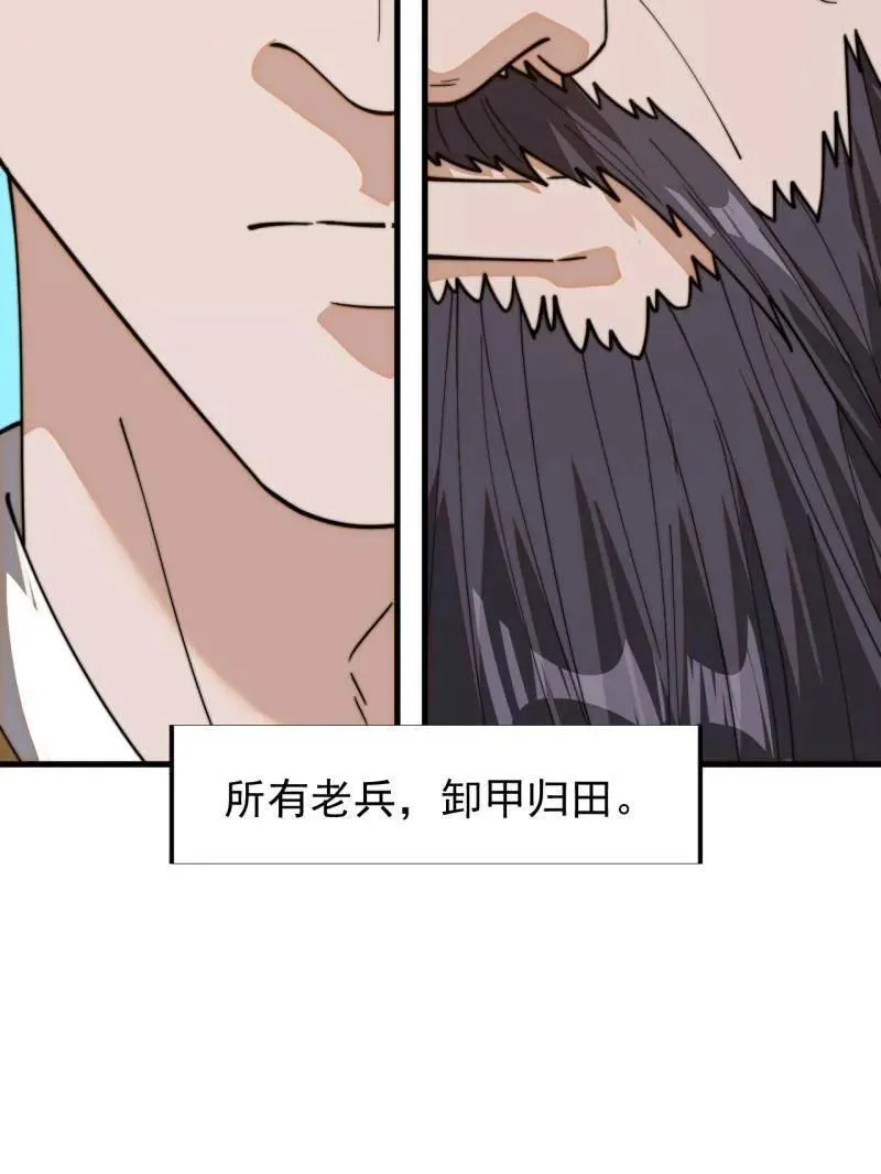 第851话 ：了结恩怨 第65页