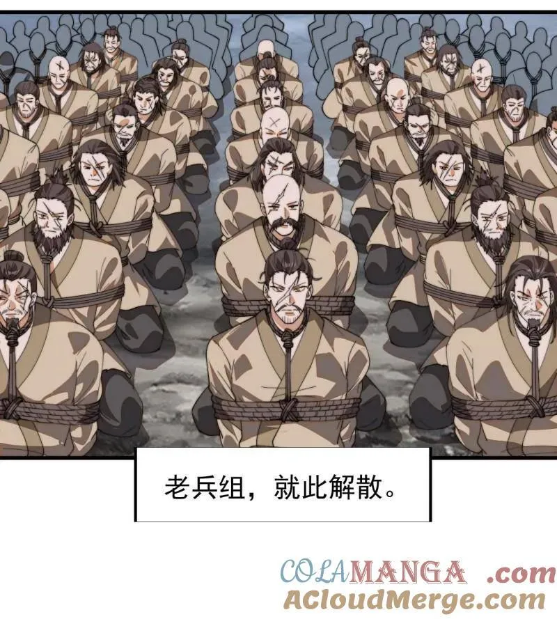 第851话 ：了结恩怨 第67页