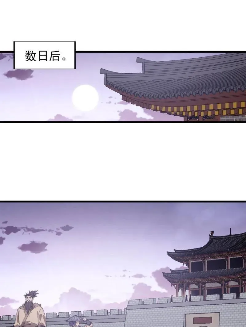 第851话 ：了结恩怨 第68页