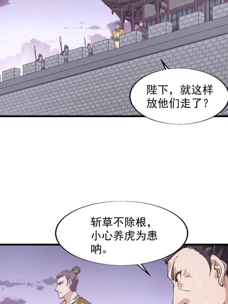 第851话 ：了结恩怨 第74页