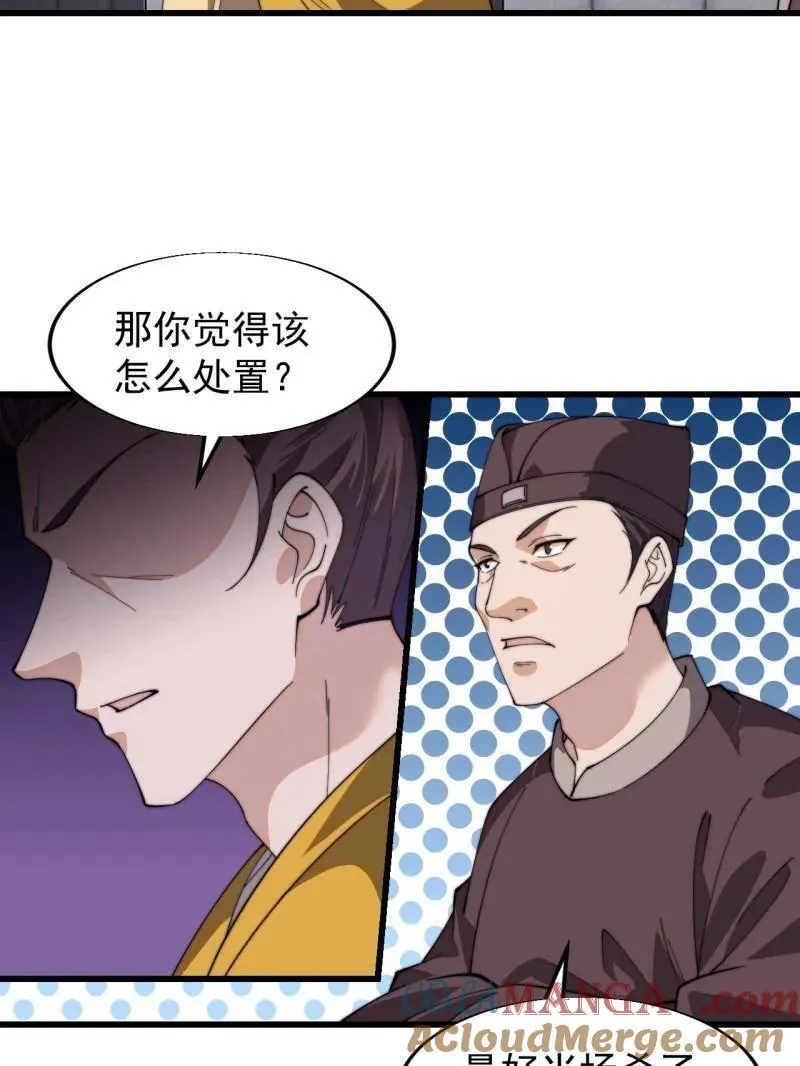 第851话 ：了结恩怨 第76页