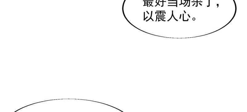 第851话 ：了结恩怨 第77页