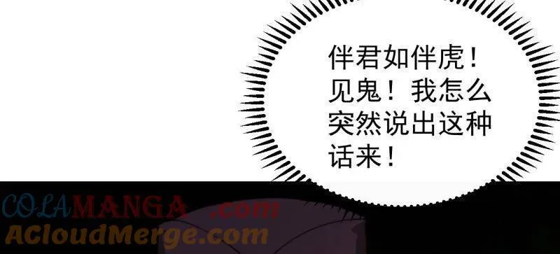 第851话 ：了结恩怨 第79页