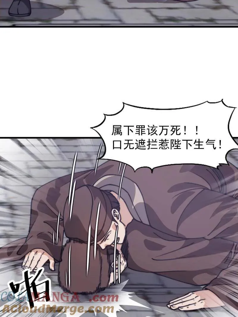 第851话 ：了结恩怨 第82页