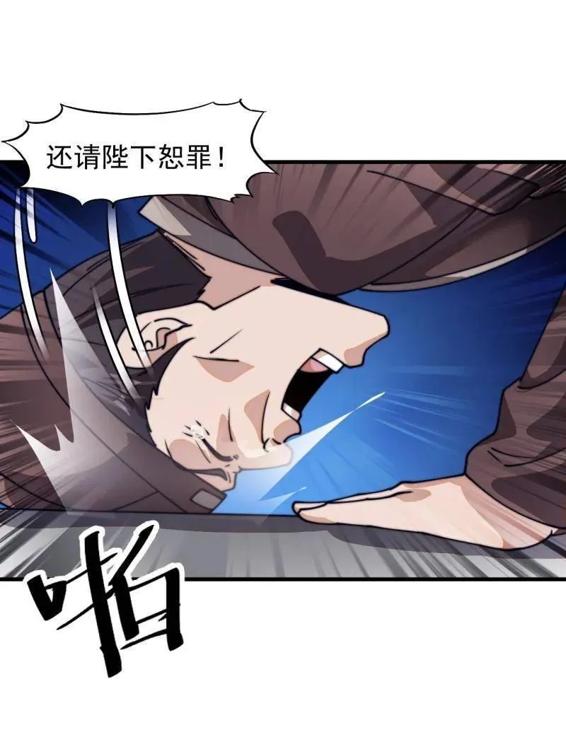 第851话 ：了结恩怨 第84页