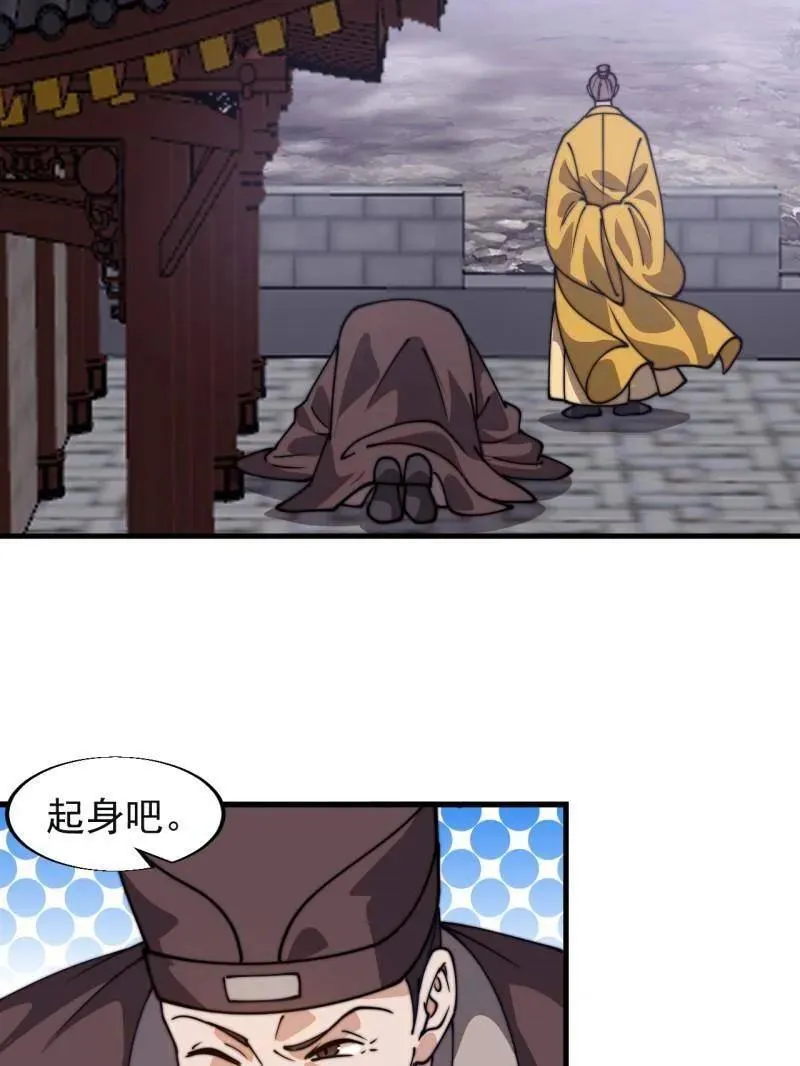 第851话 ：了结恩怨 第86页