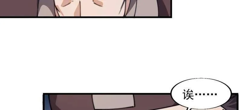 第851话 ：了结恩怨 第87页