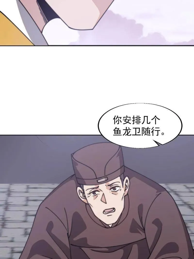 第851话 ：了结恩怨 第90页