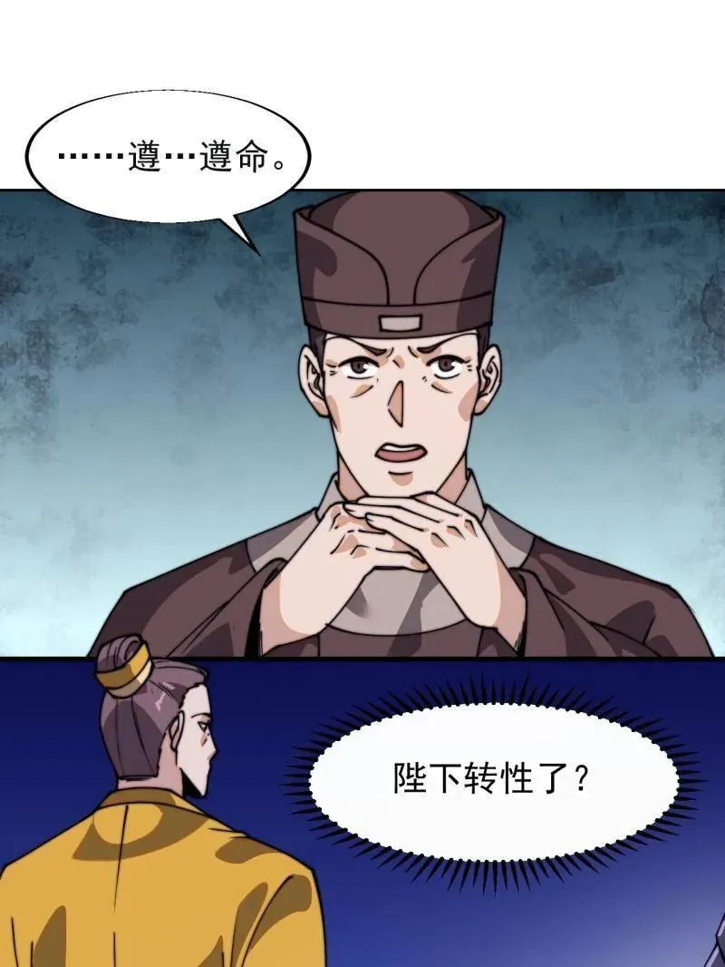 第851话 ：了结恩怨 第92页