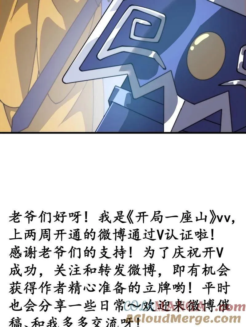 第851话 ：了结恩怨 第94页