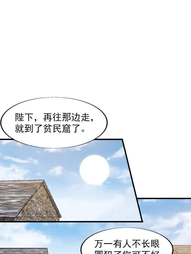 第852话 ：一墙之隔 第5页