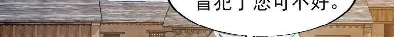第852话 ：一墙之隔 第6页