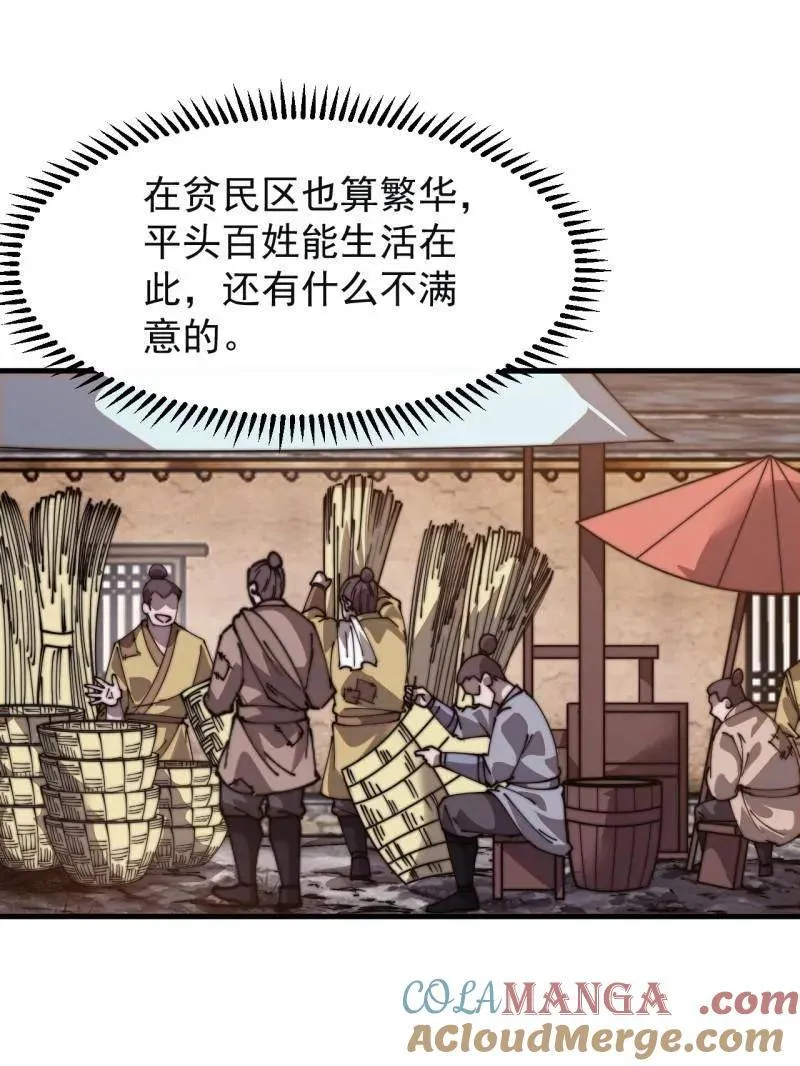 第852话 ：一墙之隔 第10页