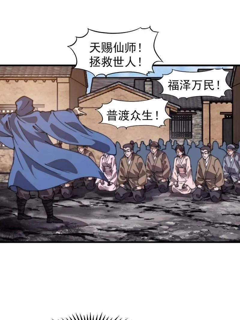 第852话 ：一墙之隔 第12页