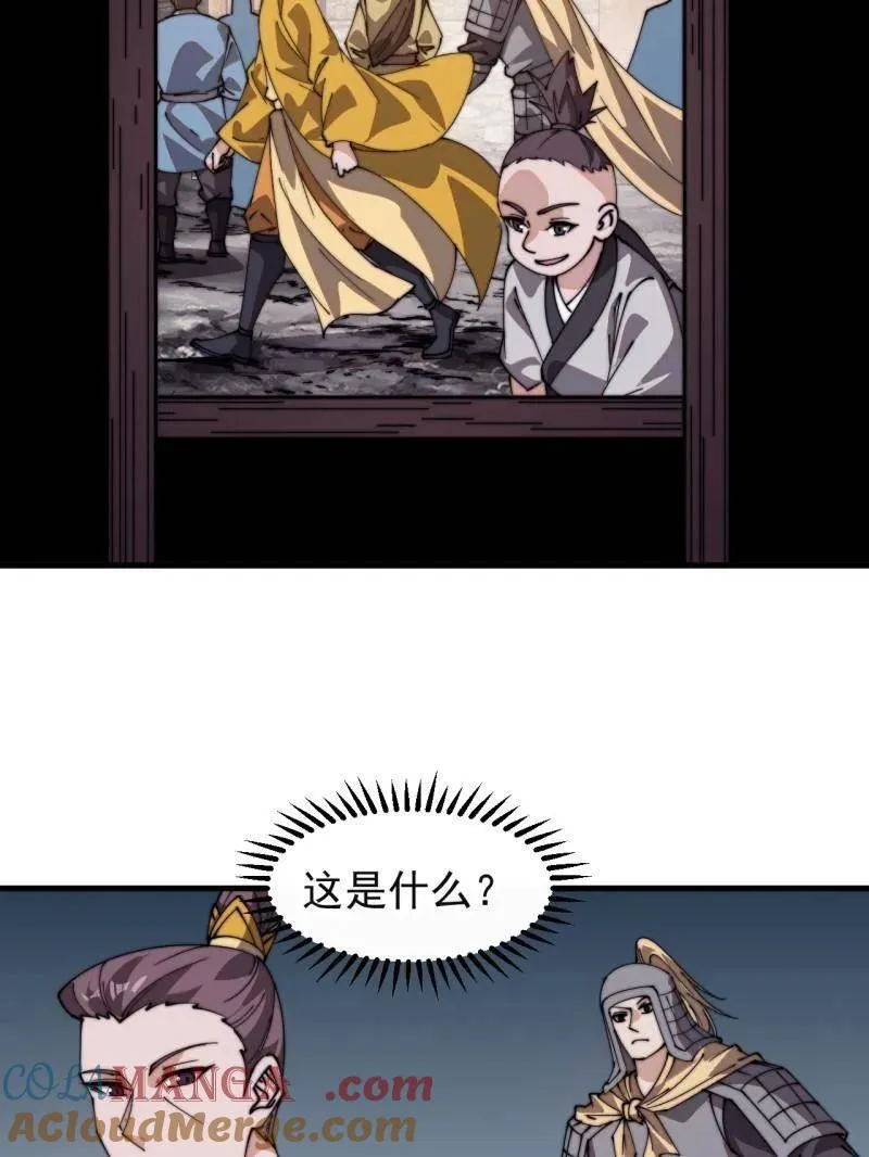 第852话 ：一墙之隔 第16页