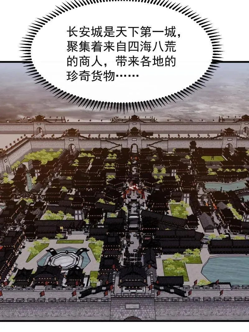 第852话 ：一墙之隔 第24页