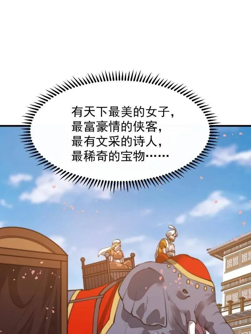 第852话 ：一墙之隔 第26页