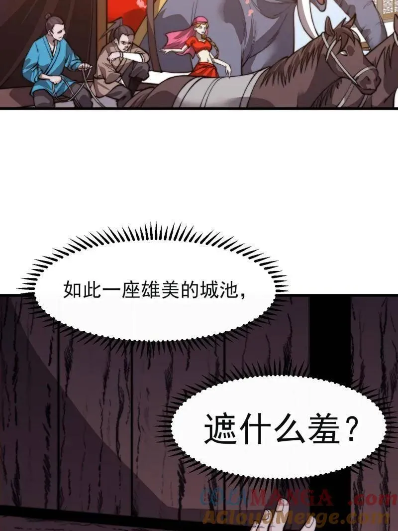 第852话 ：一墙之隔 第28页