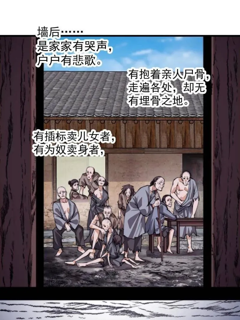 第852话 ：一墙之隔 第32页