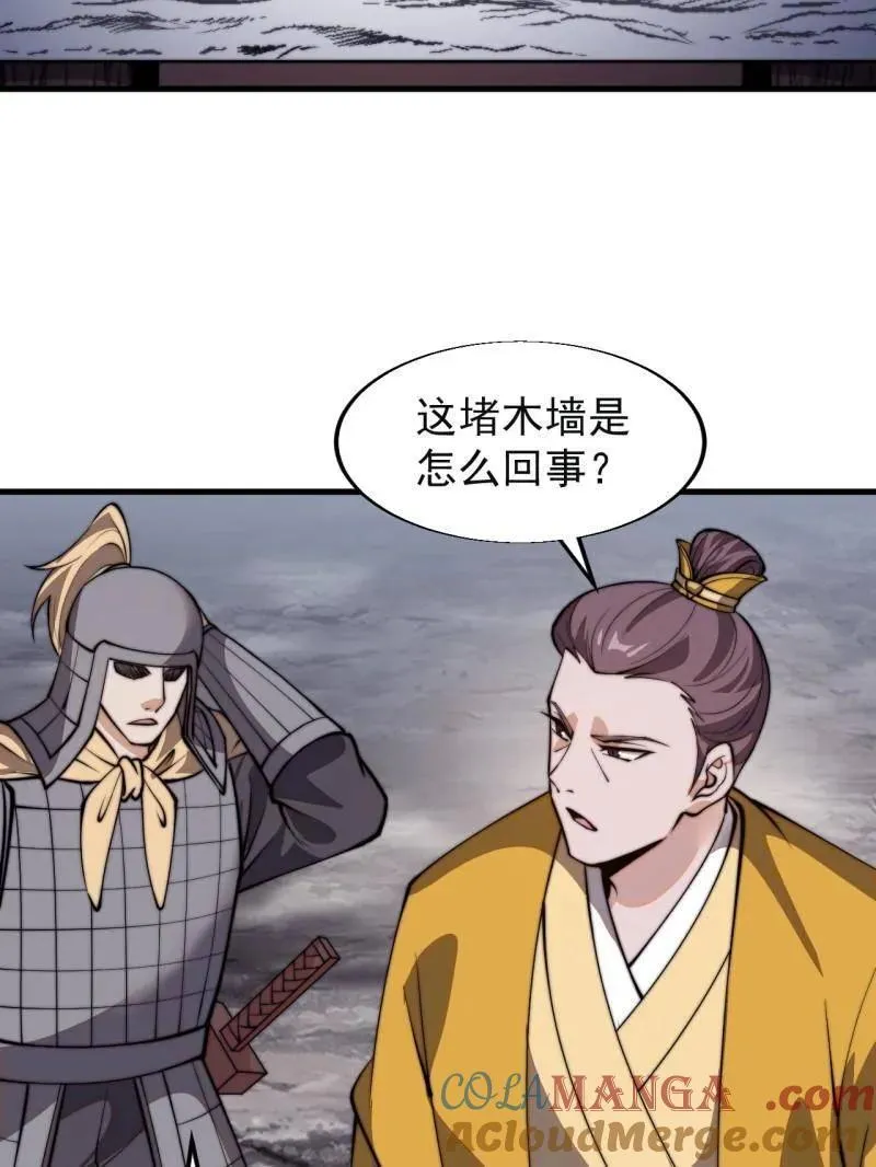 第852话 ：一墙之隔 第34页