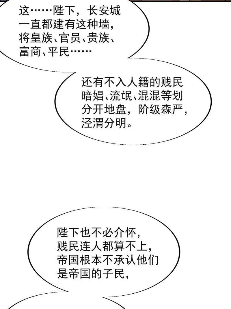 第852话 ：一墙之隔 第36页