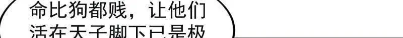 第852话 ：一墙之隔 第37页