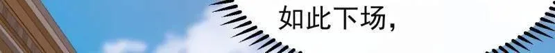 第852话 ：一墙之隔 第39页