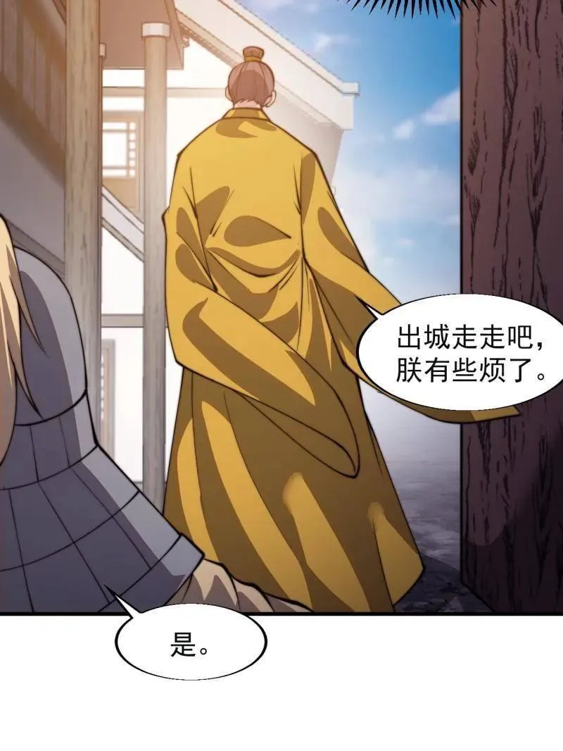 第852话 ：一墙之隔 第42页
