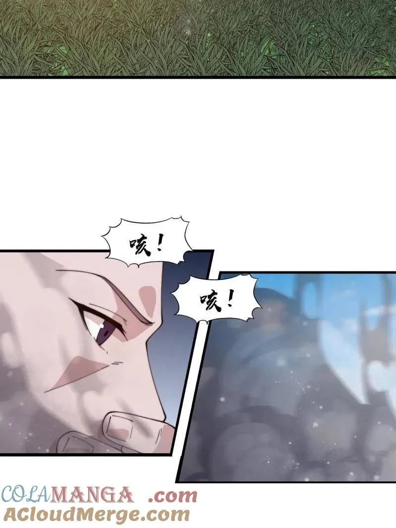 第852话 ：一墙之隔 第52页