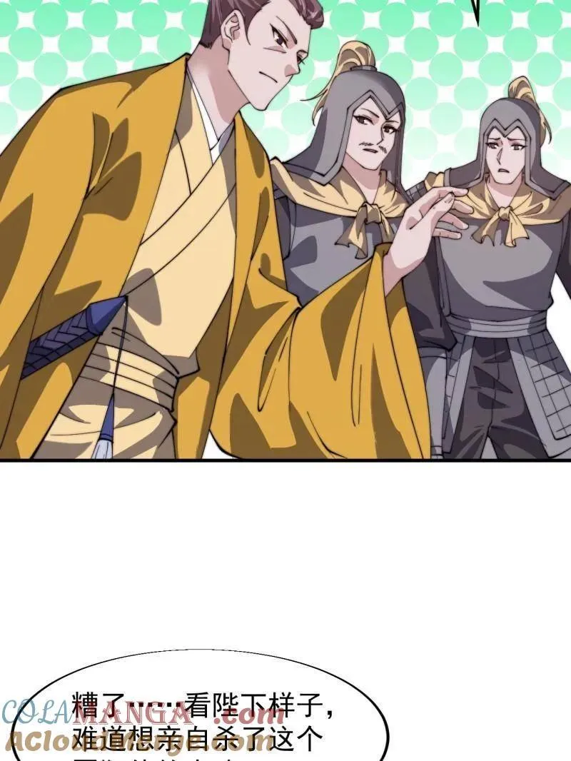 第852话 ：一墙之隔 第58页