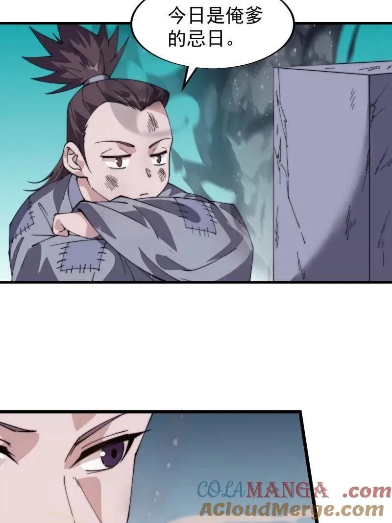 第852话 ：一墙之隔 第67页