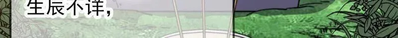 第852话 ：一墙之隔 第70页