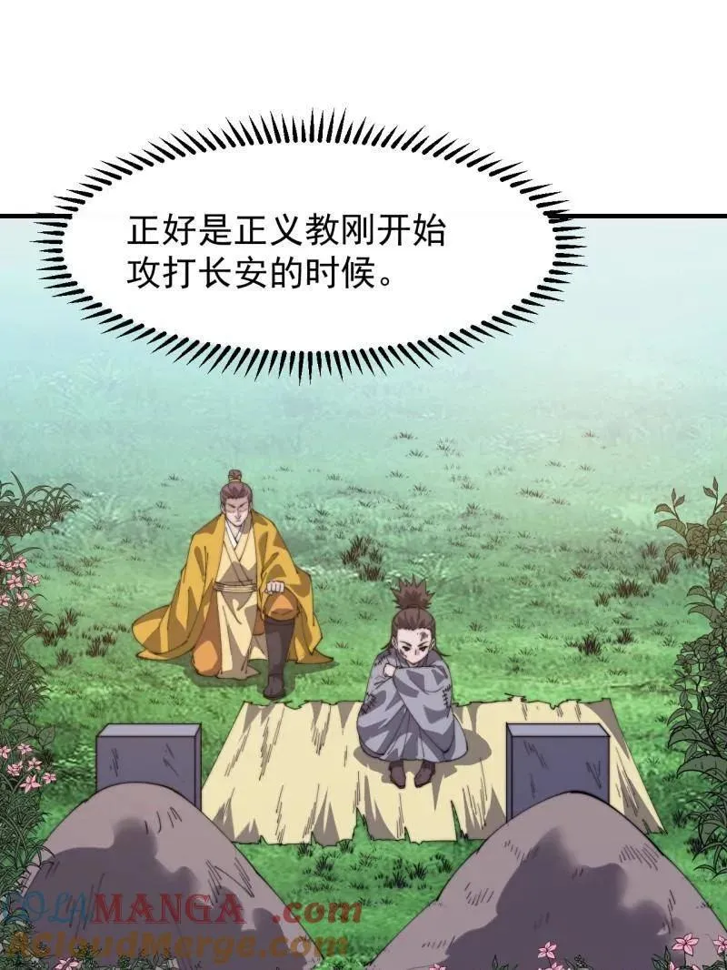 第852话 ：一墙之隔 第73页