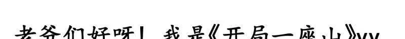 第852话 ：一墙之隔 第86页