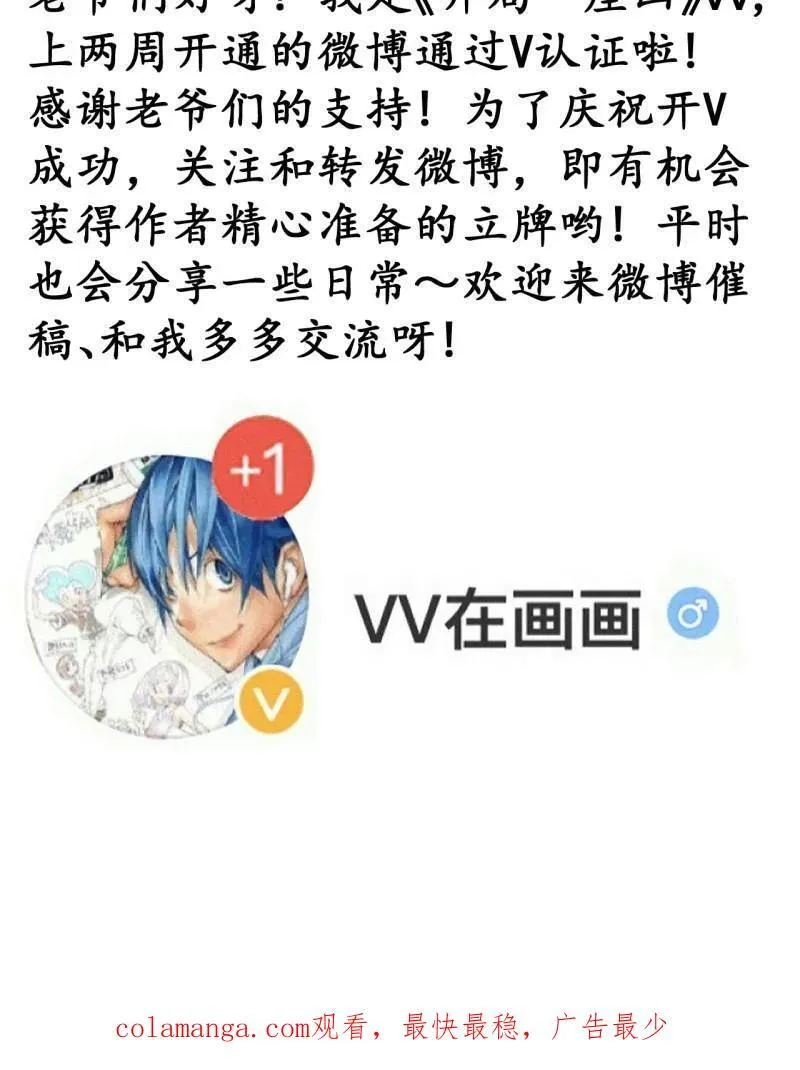 第852话 ：一墙之隔 第87页