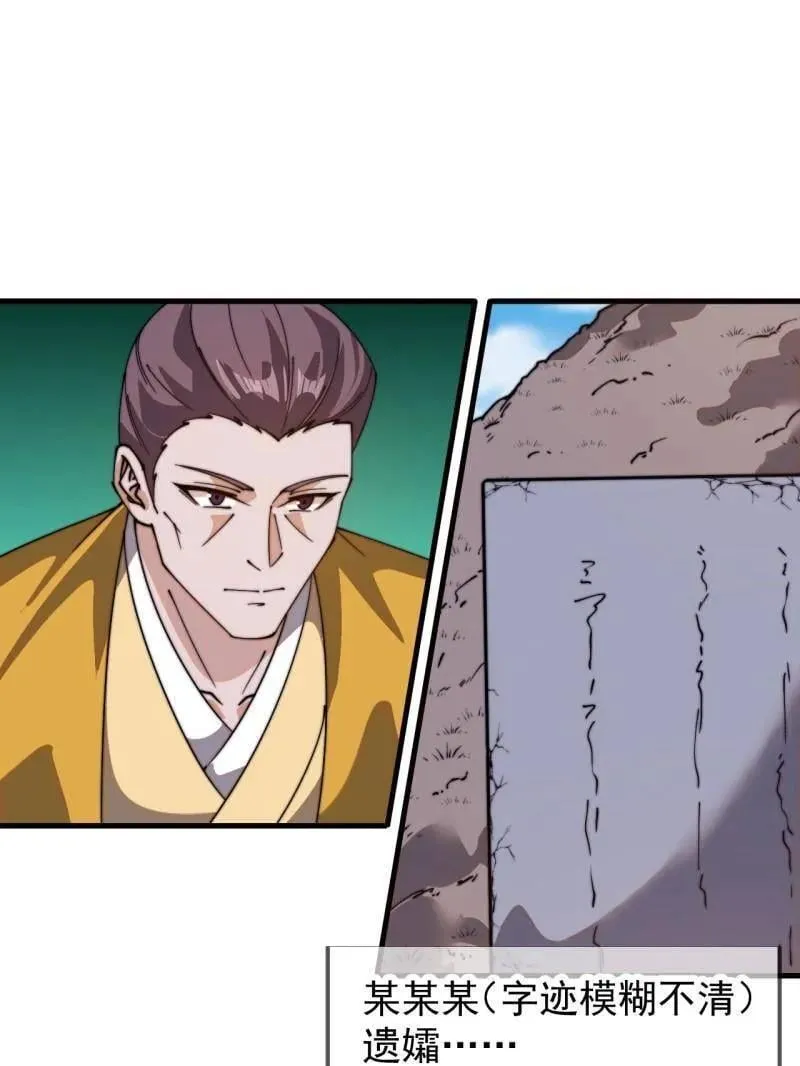 第853话 ：卖药郎 第5页